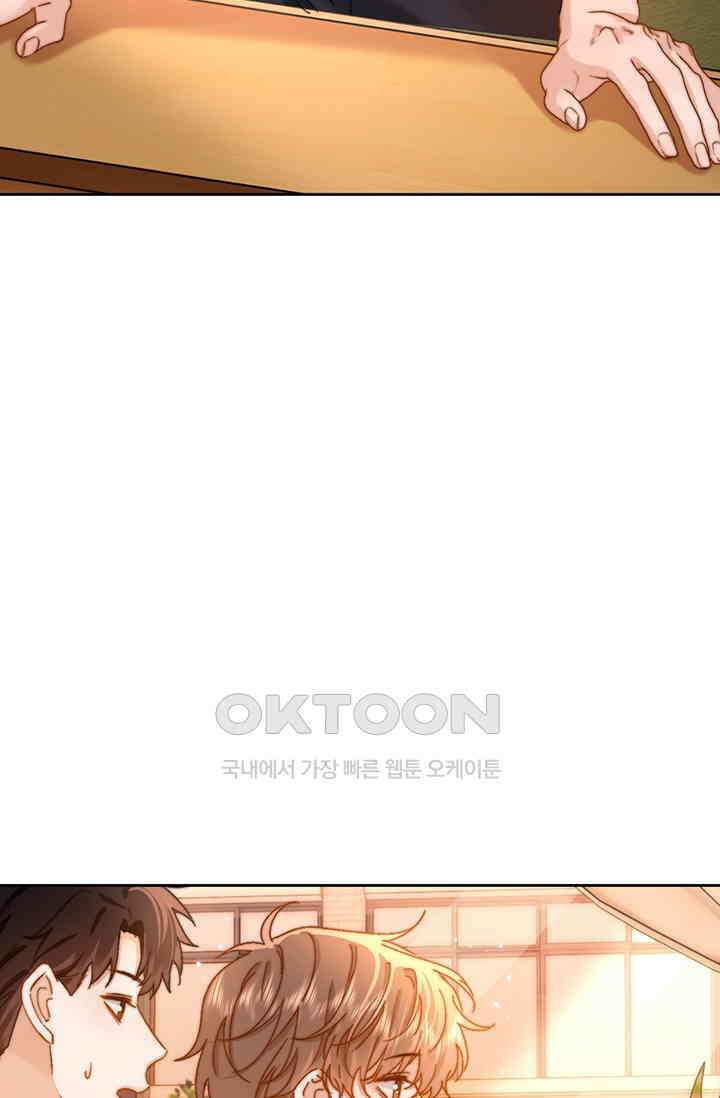 귀여운 건 못 참아! 16화 5