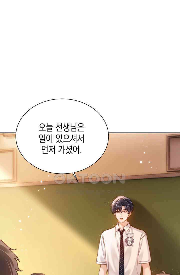 귀여운 건 못 참아! 16화 7