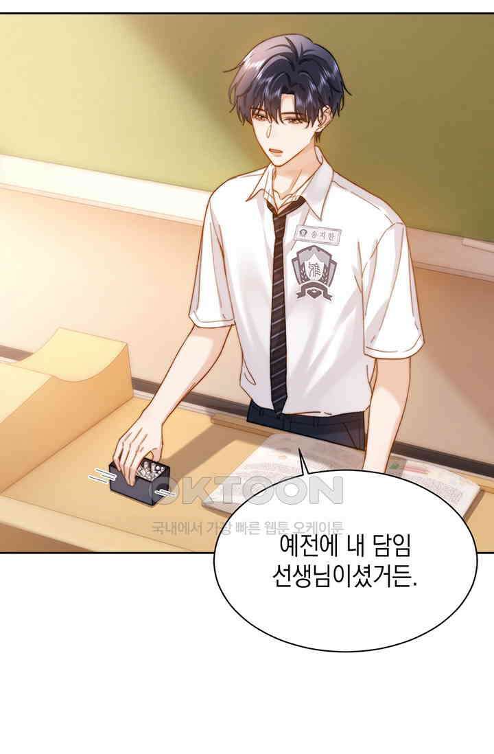귀여운 건 못 참아! 16화 11