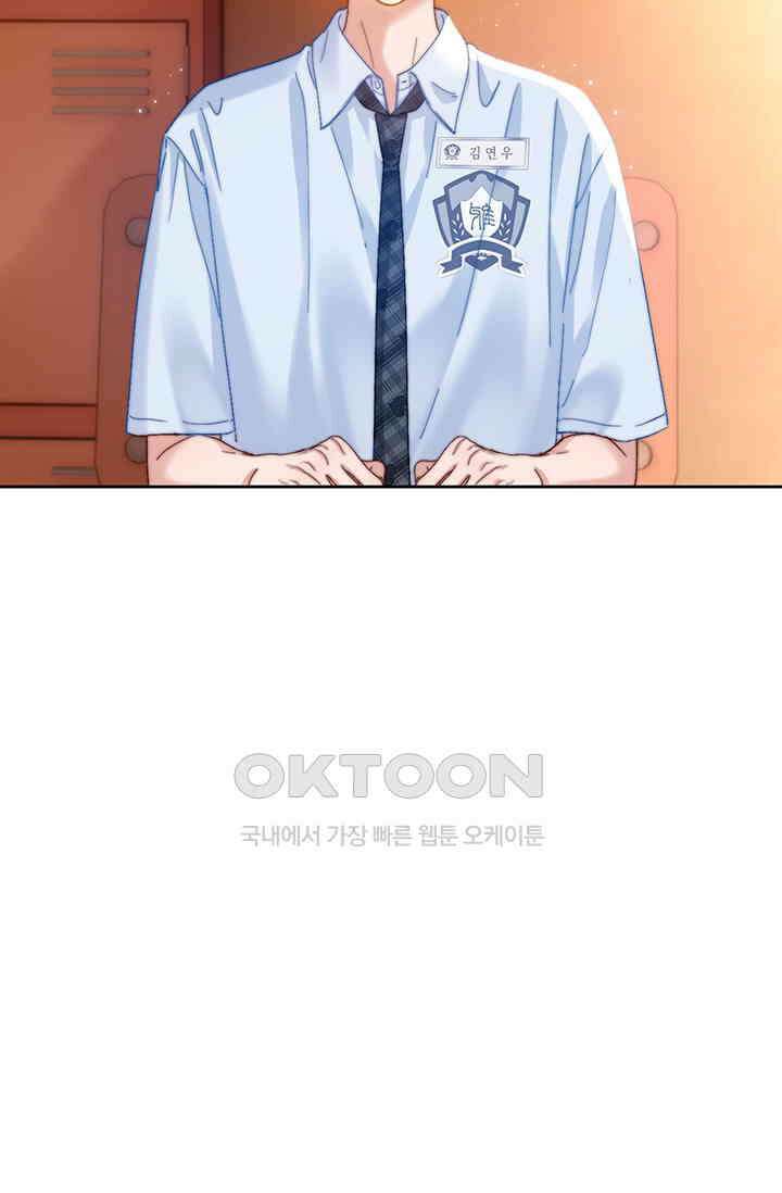 귀여운 건 못 참아! 16화 13