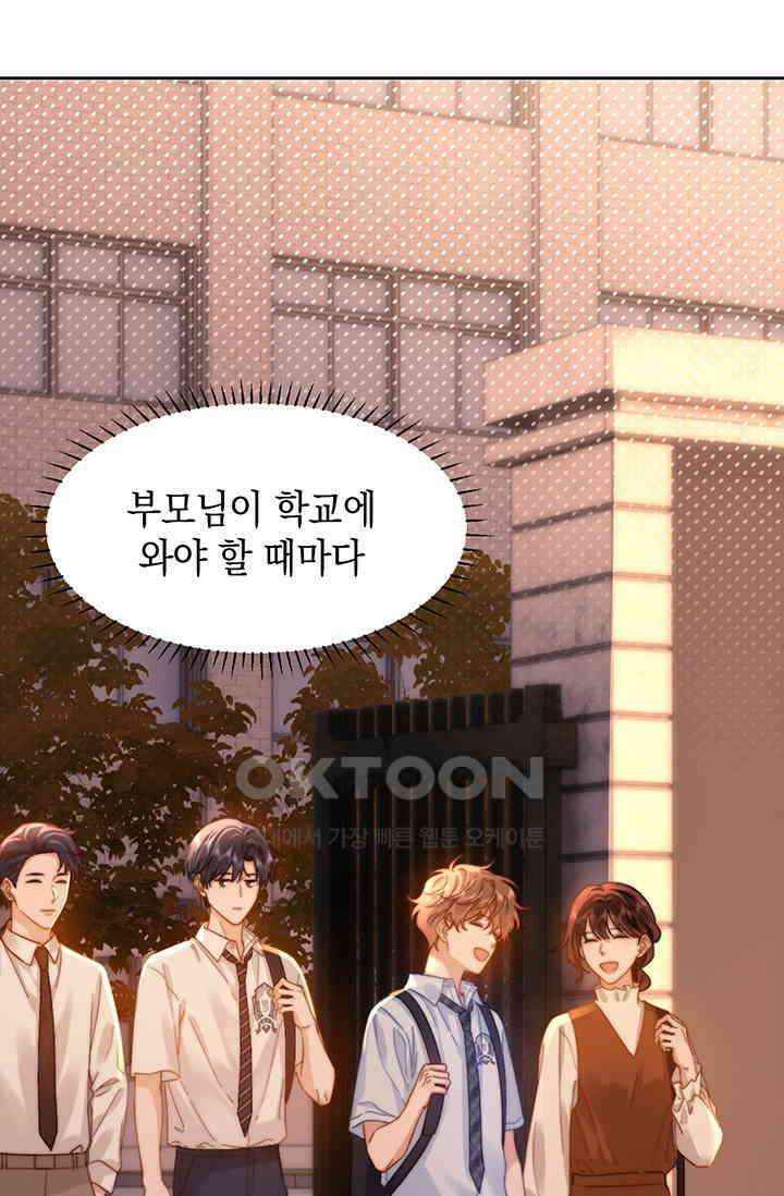 귀여운 건 못 참아! 16화 14
