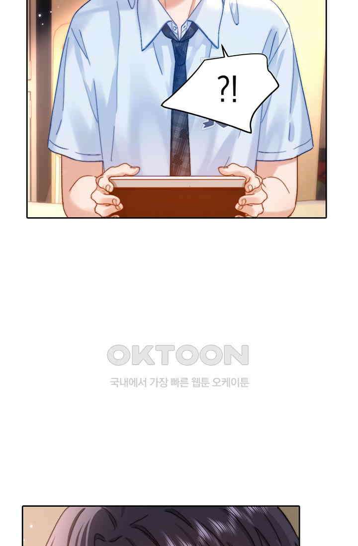 귀여운 건 못 참아! 17화 5
