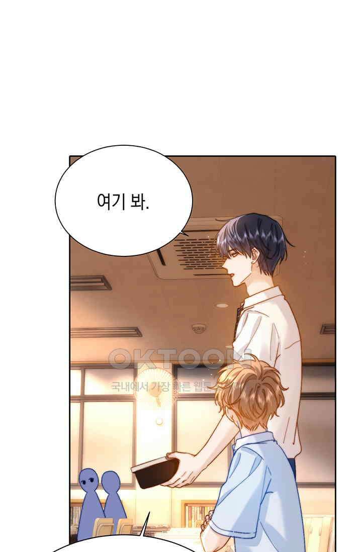 귀여운 건 못 참아! 17화 7