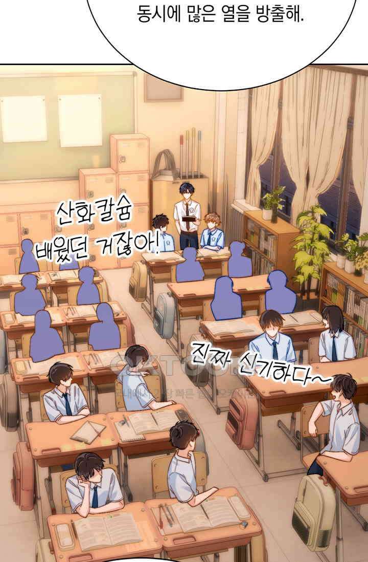 귀여운 건 못 참아! 17화 11