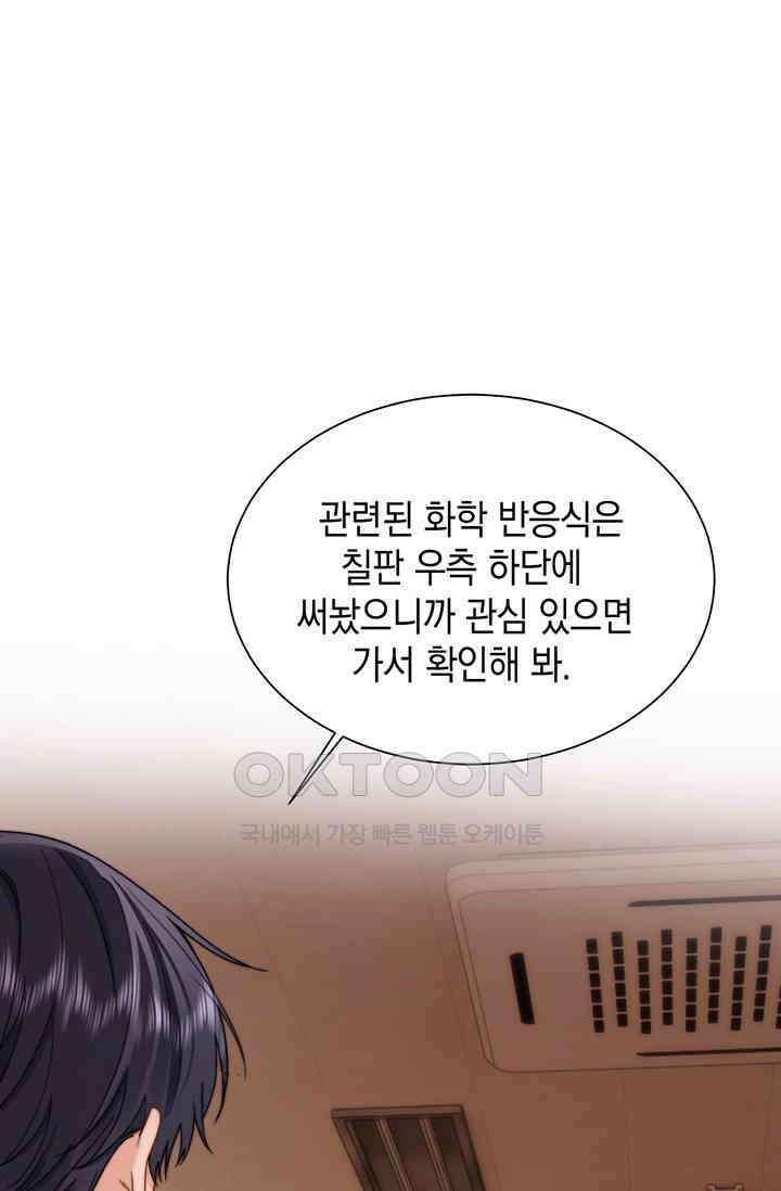 귀여운 건 못 참아! 17화 15