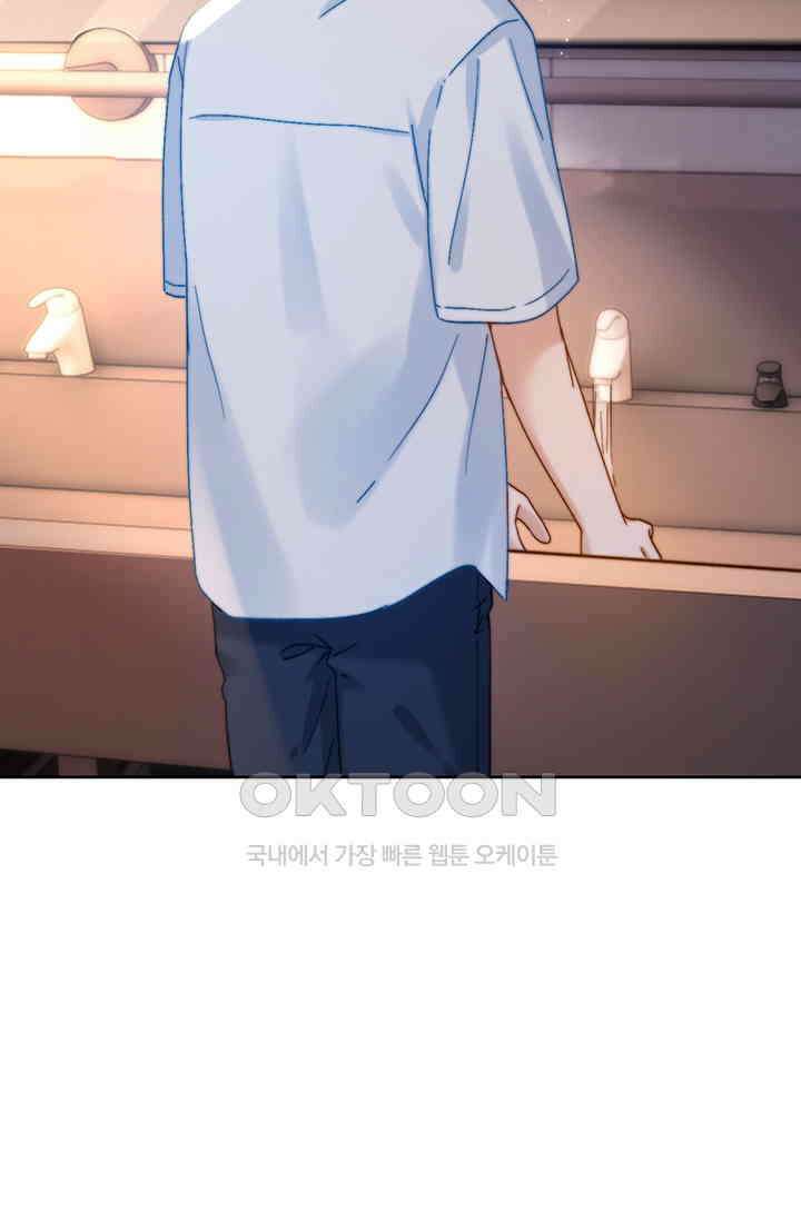 귀여운 건 못 참아! 18화 2