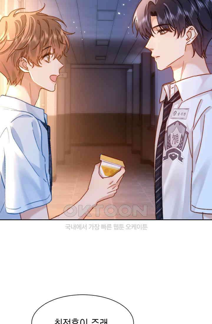 귀여운 건 못 참아! 18화 6