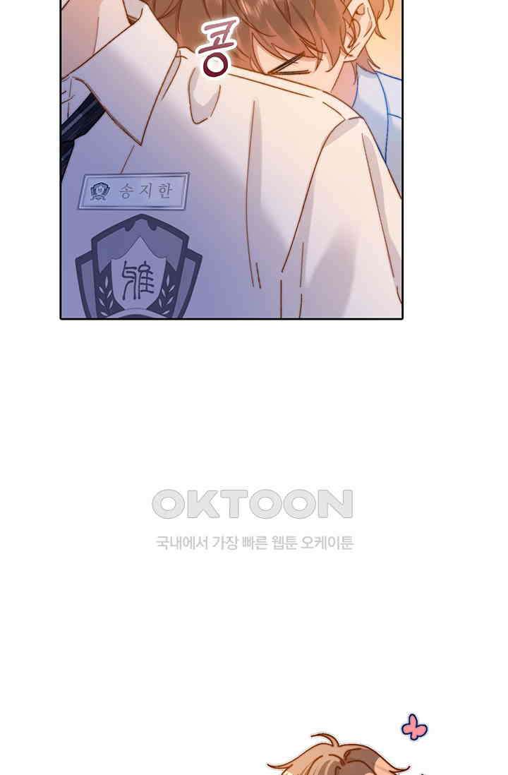 귀여운 건 못 참아! 18화 10