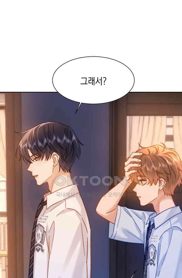 귀여운 건 못 참아! 18화 13