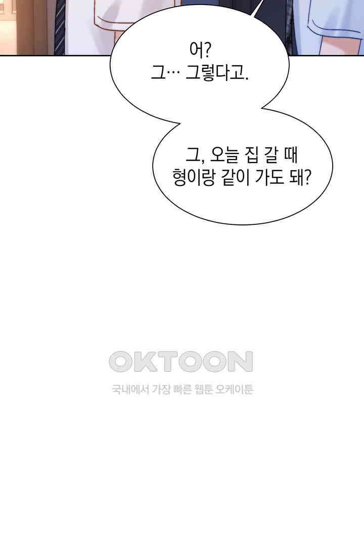 귀여운 건 못 참아! 18화 14