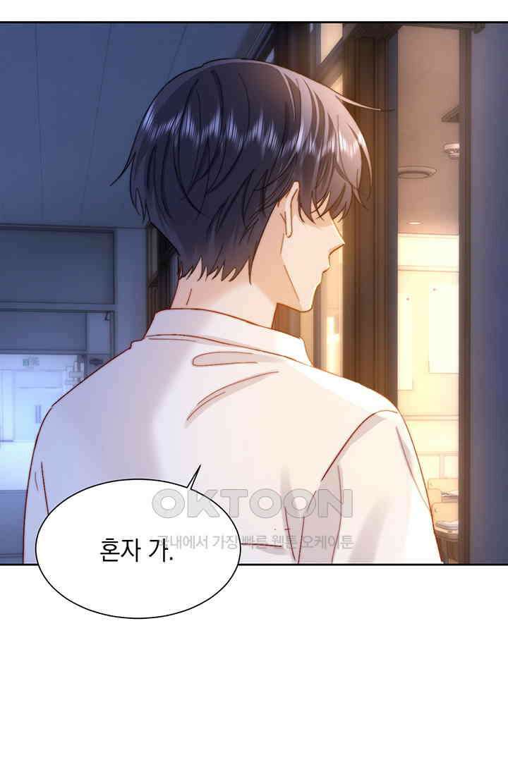 귀여운 건 못 참아! 18화 15
