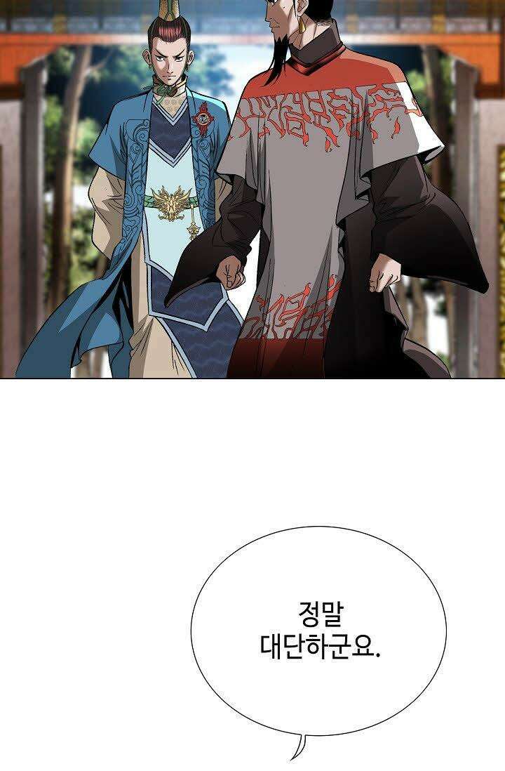 초보무사 일대기 50화 4