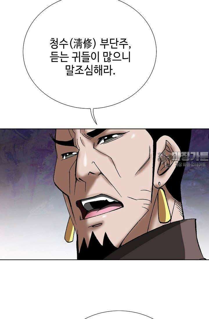 초보무사 일대기 50화 6