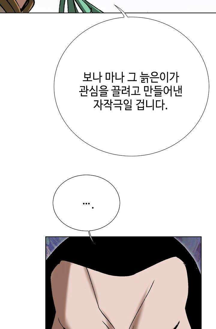 초보무사 일대기 50화 11