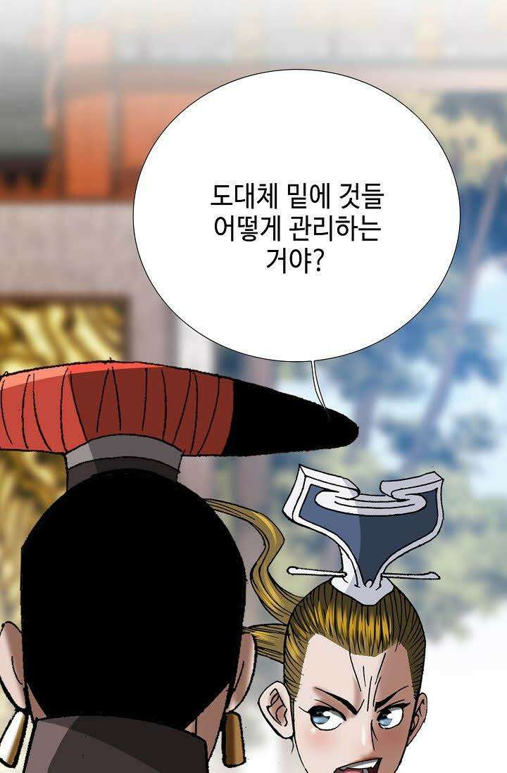 초보무사 일대기 50화 20