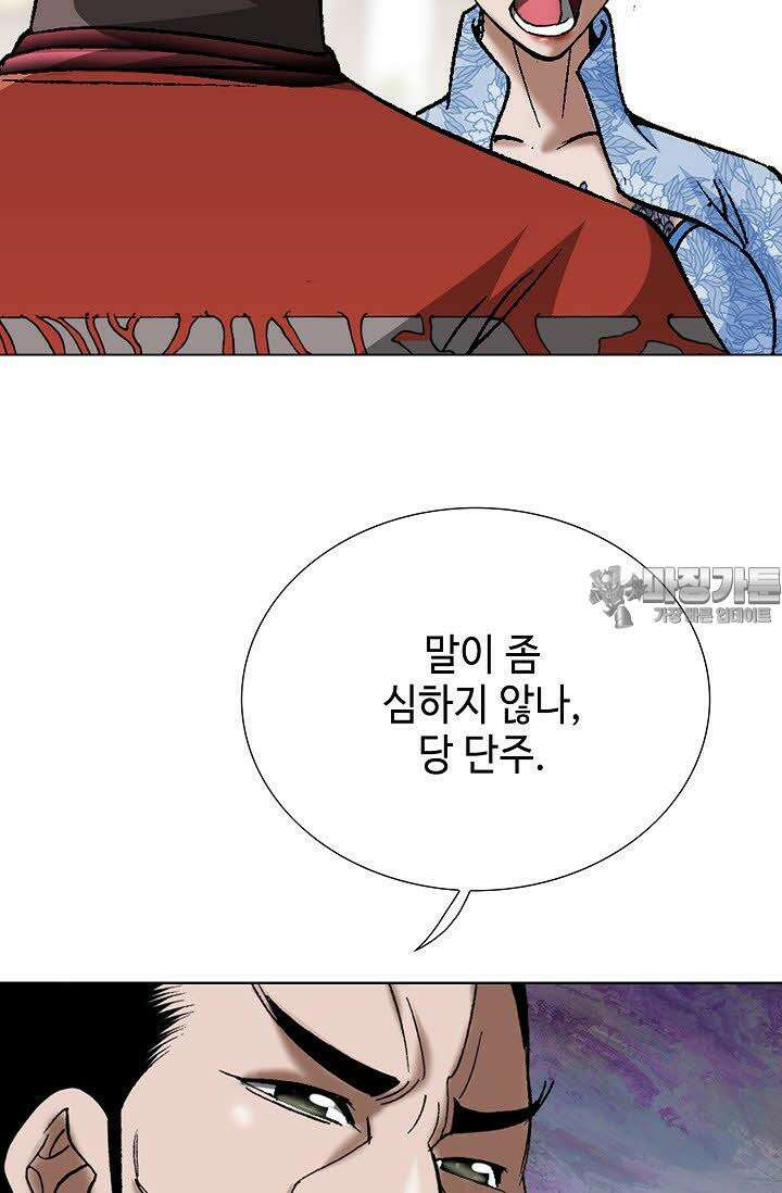초보무사 일대기 50화 21