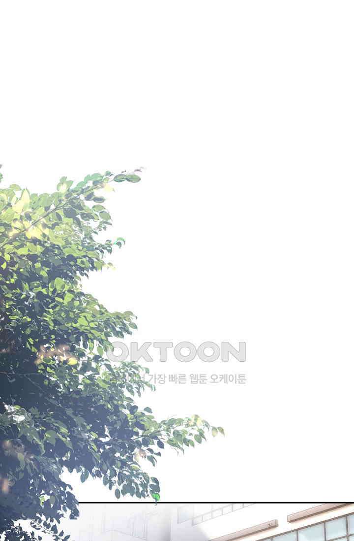 귀여운 건 못 참아! 24화 2