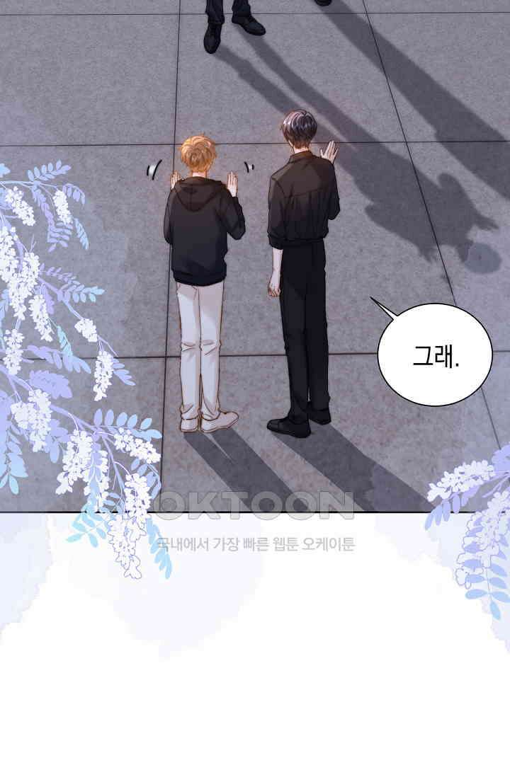 귀여운 건 못 참아! 24화 5