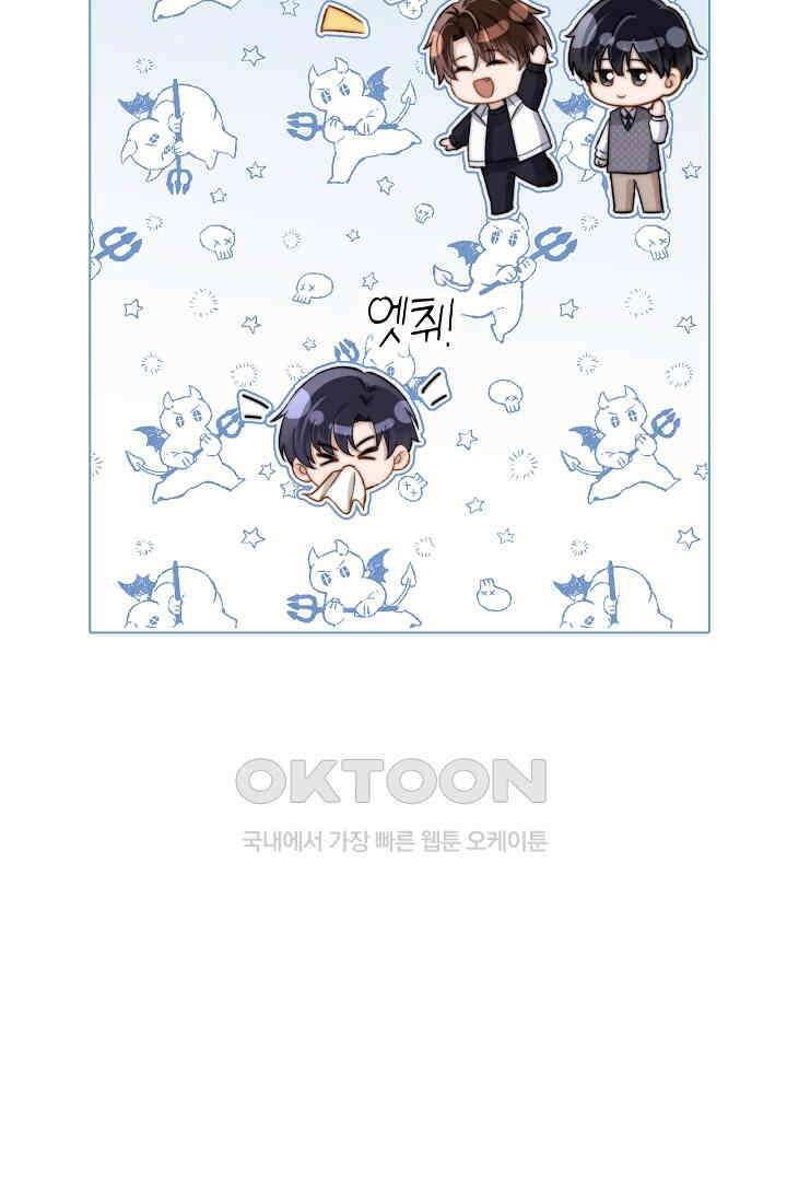 귀여운 건 못 참아! 24화 7