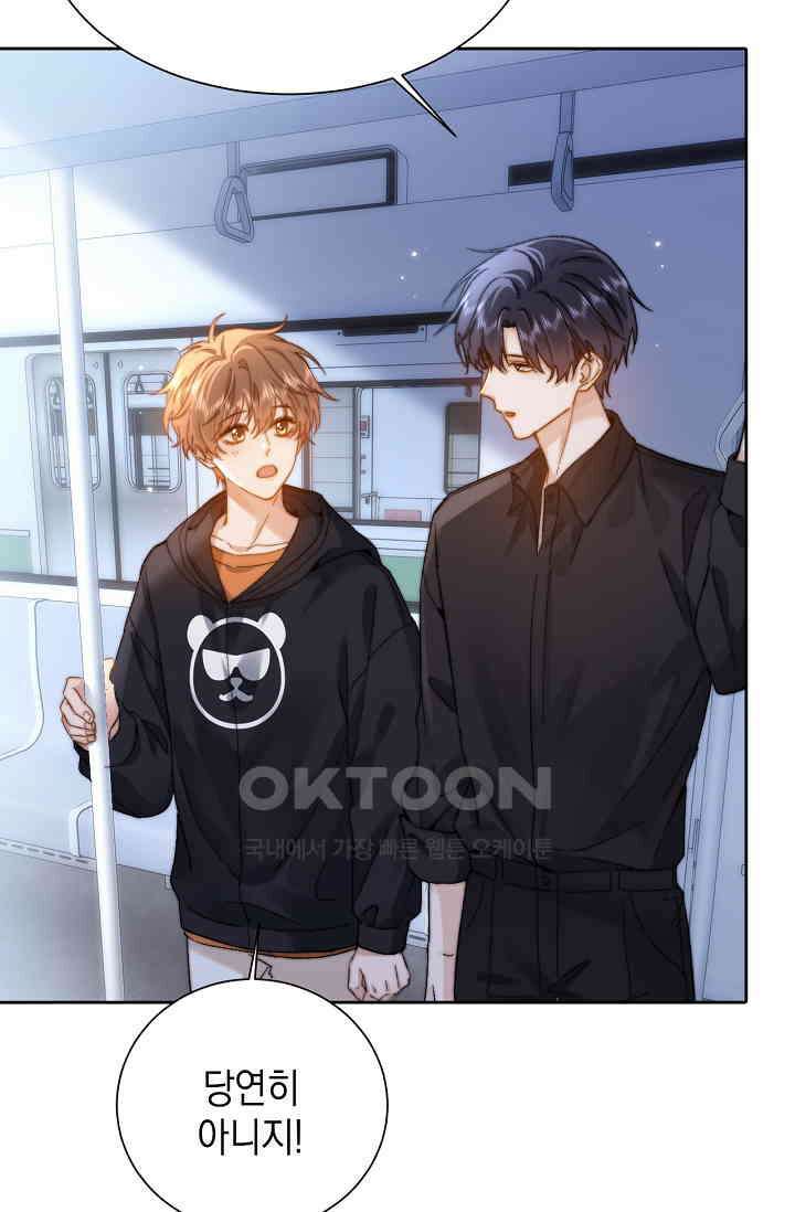 귀여운 건 못 참아! 24화 13