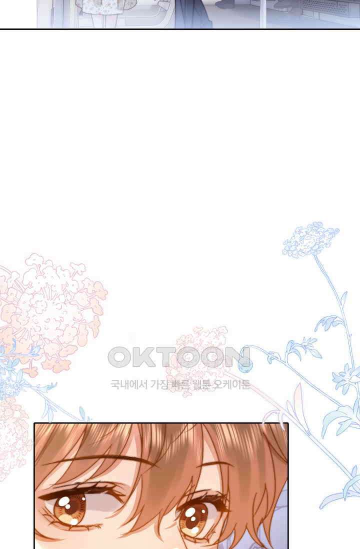 귀여운 건 못 참아! 24화 26