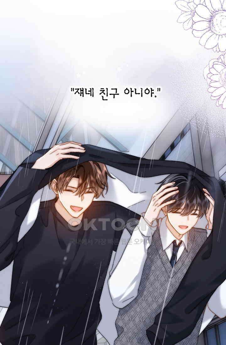 귀여운 건 못 참아! 24화 28
