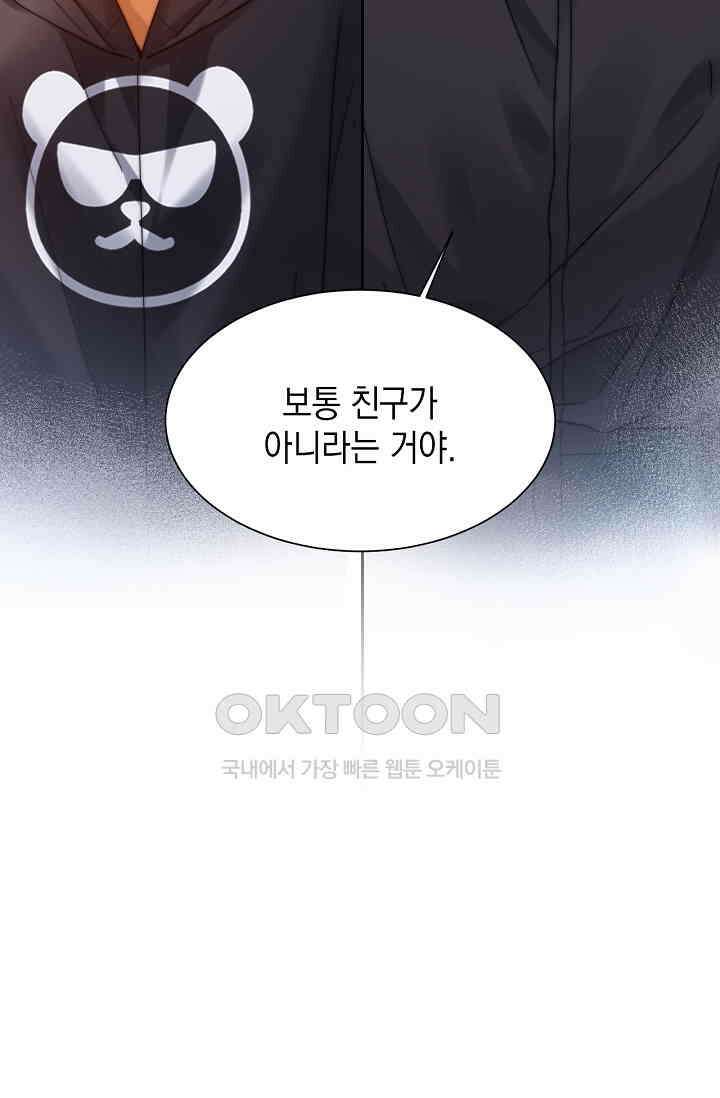 귀여운 건 못 참아! 24화 31