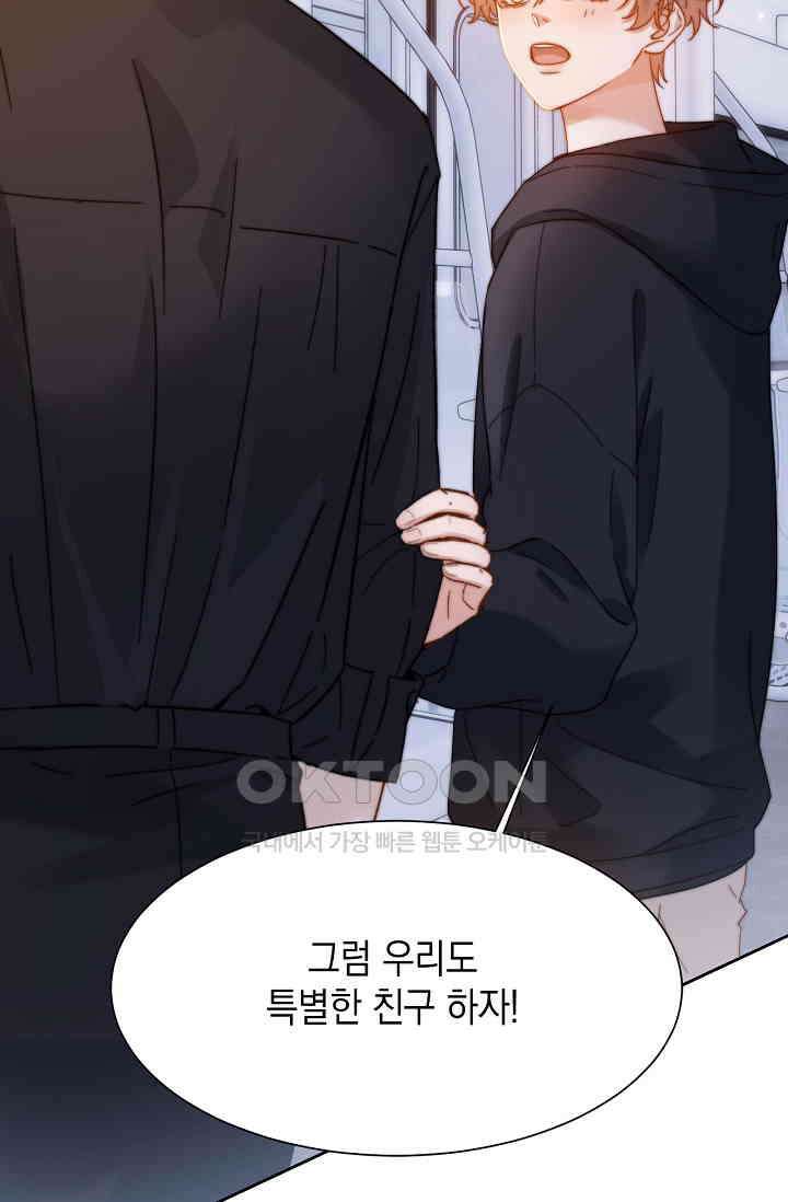 귀여운 건 못 참아! 24화 38