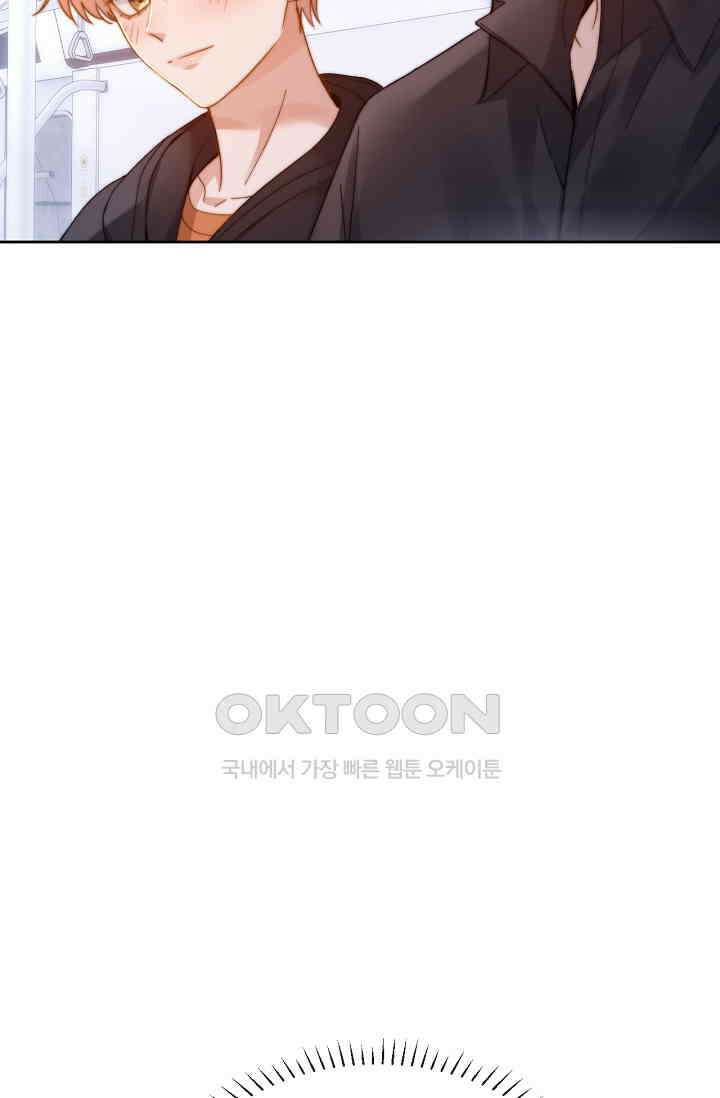귀여운 건 못 참아! 24화 45