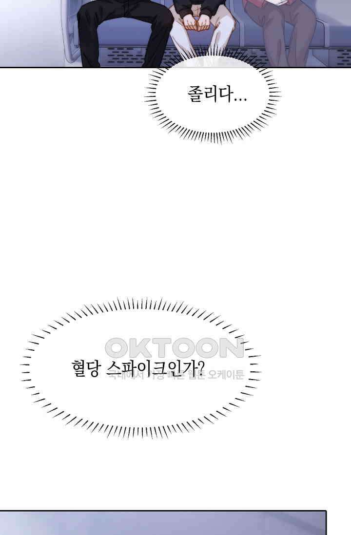 귀여운 건 못 참아! 24화 49
