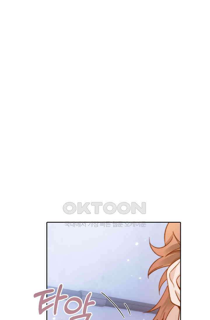 귀여운 건 못 참아! 24화 52