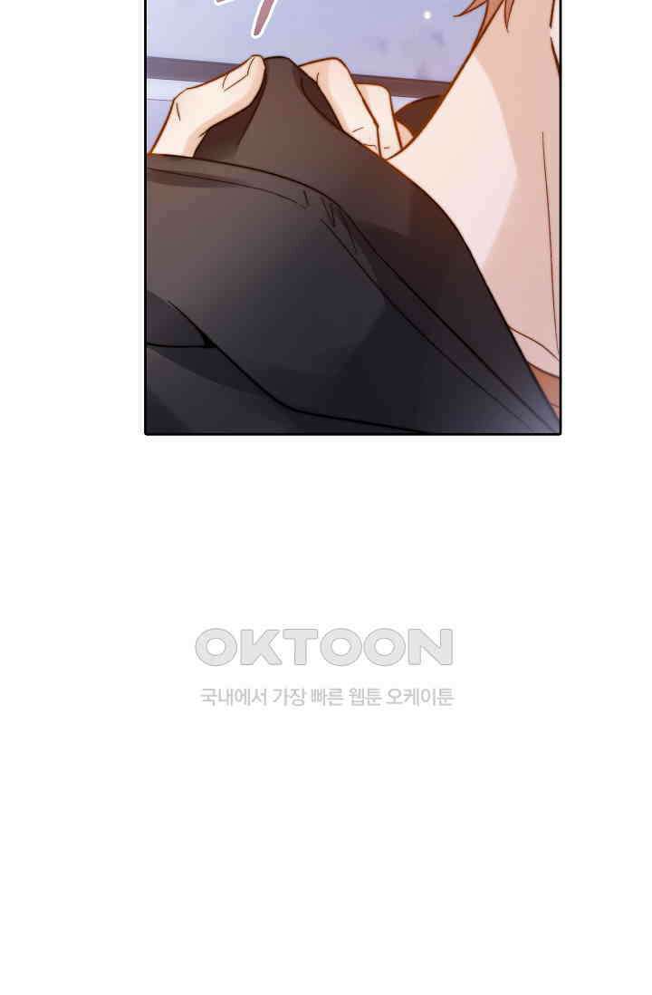 귀여운 건 못 참아! 24화 53