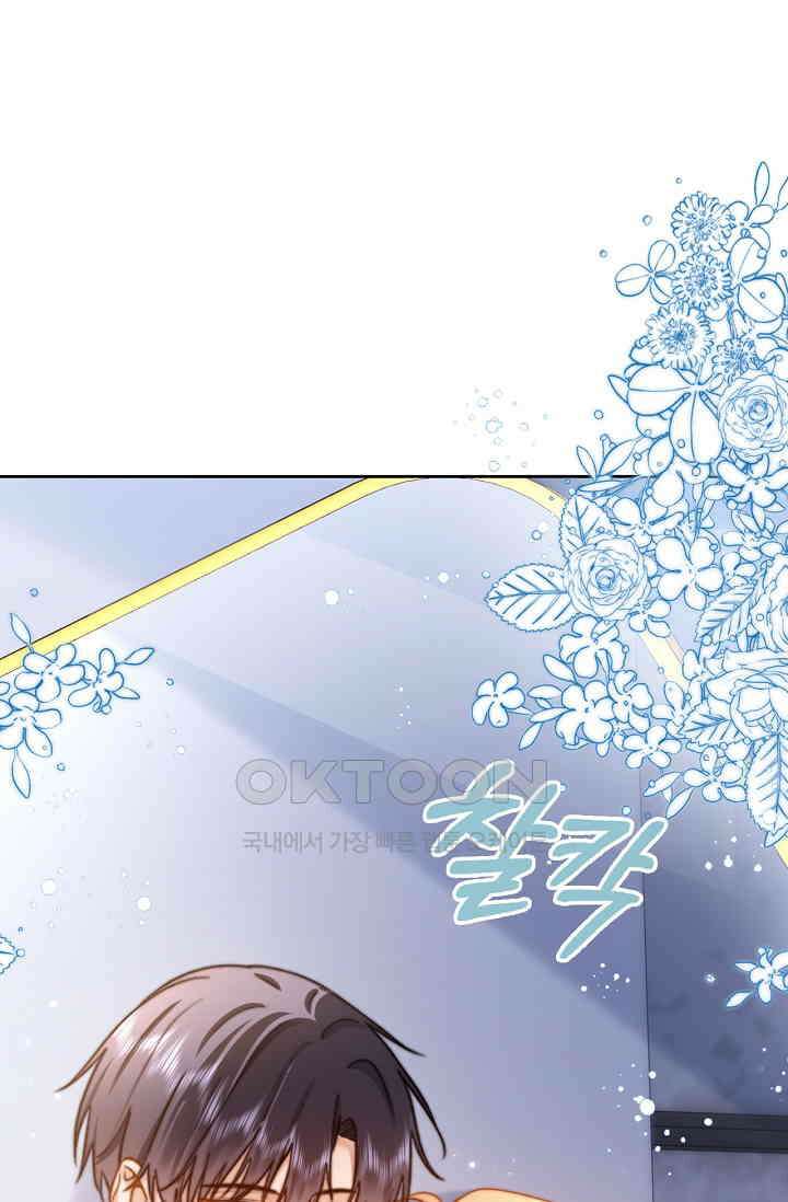 귀여운 건 못 참아! 24화 57