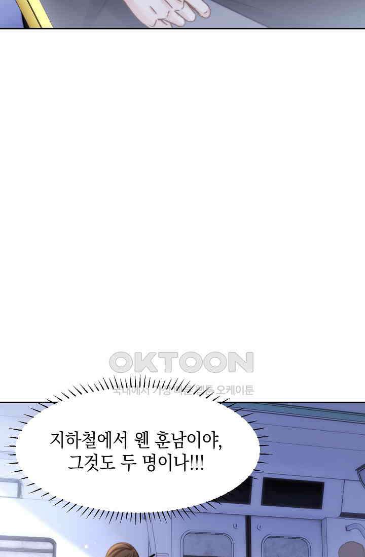 귀여운 건 못 참아! 24화 59
