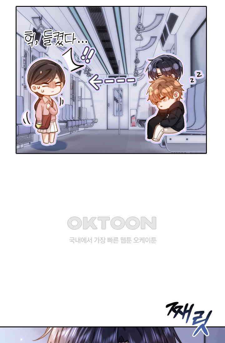 귀여운 건 못 참아! 24화 61