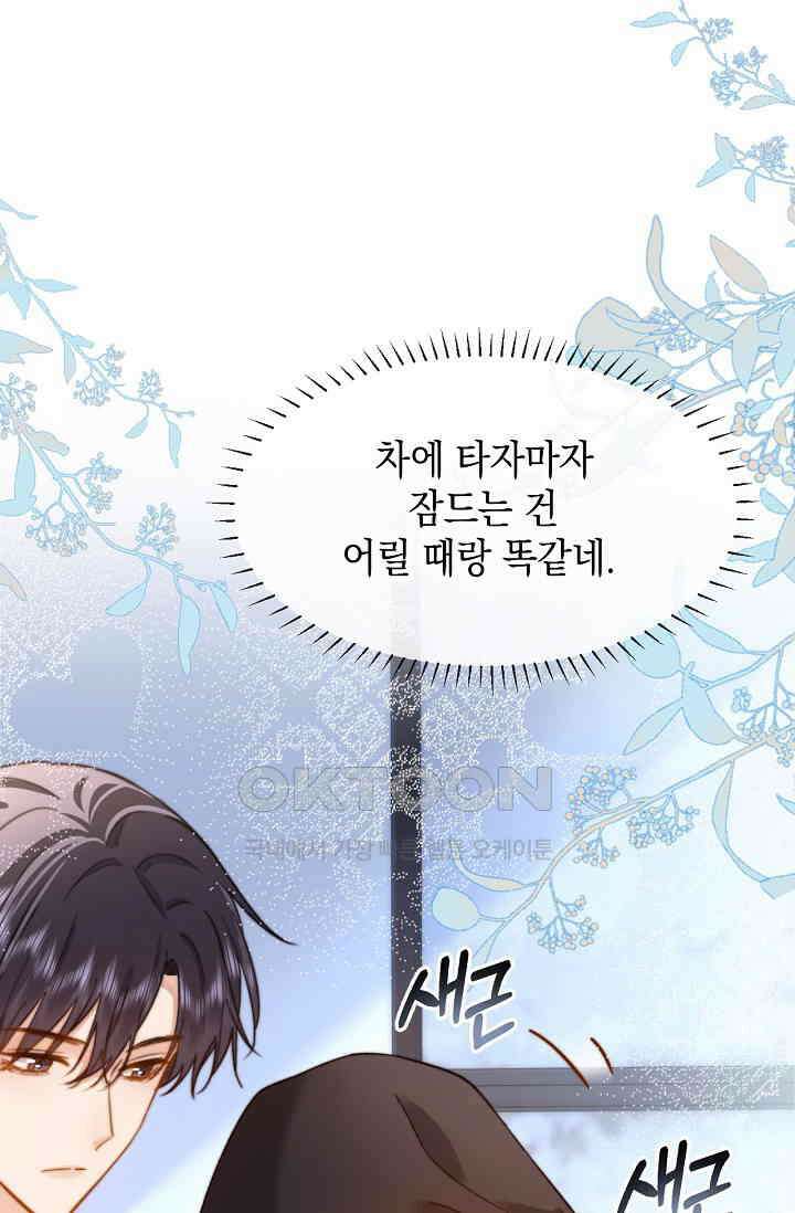 귀여운 건 못 참아! 24화 64