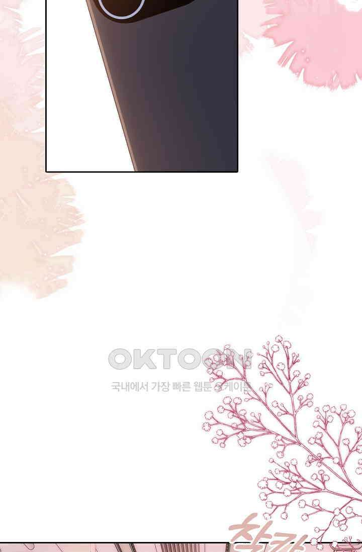 귀여운 건 못 참아! 24화 72