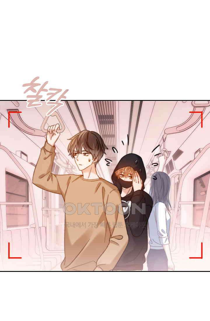 귀여운 건 못 참아! 24화 74