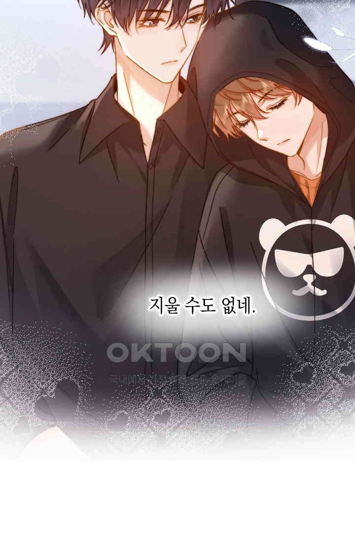 귀여운 건 못 참아! 24화 79