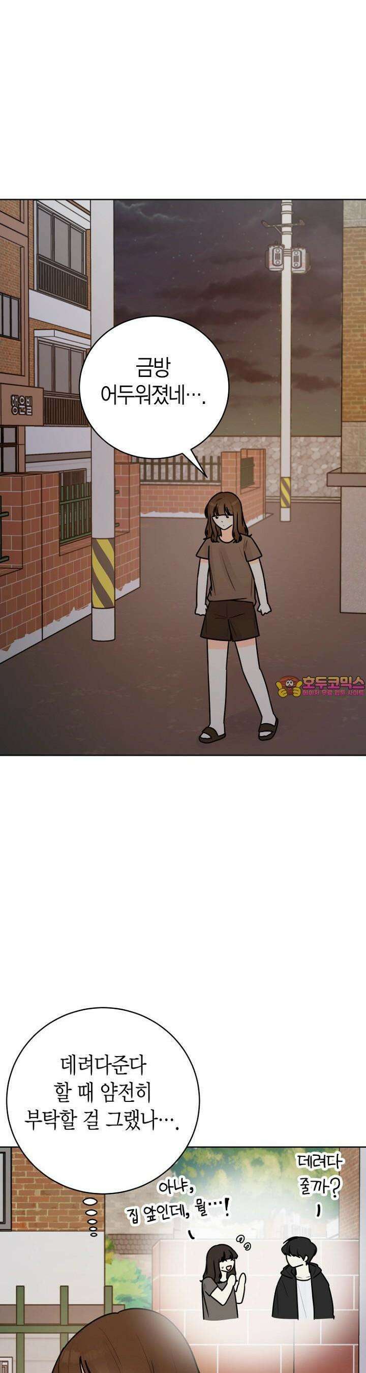 내 사랑 민우 43화 1
