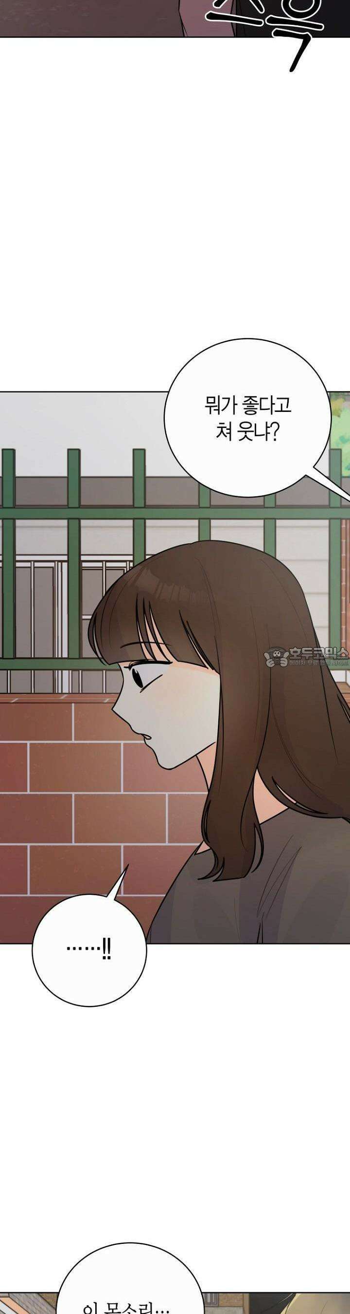 내 사랑 민우 43화 4