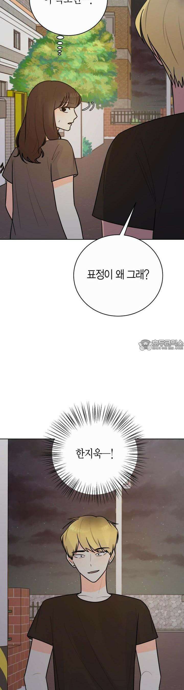 내 사랑 민우 43화 5