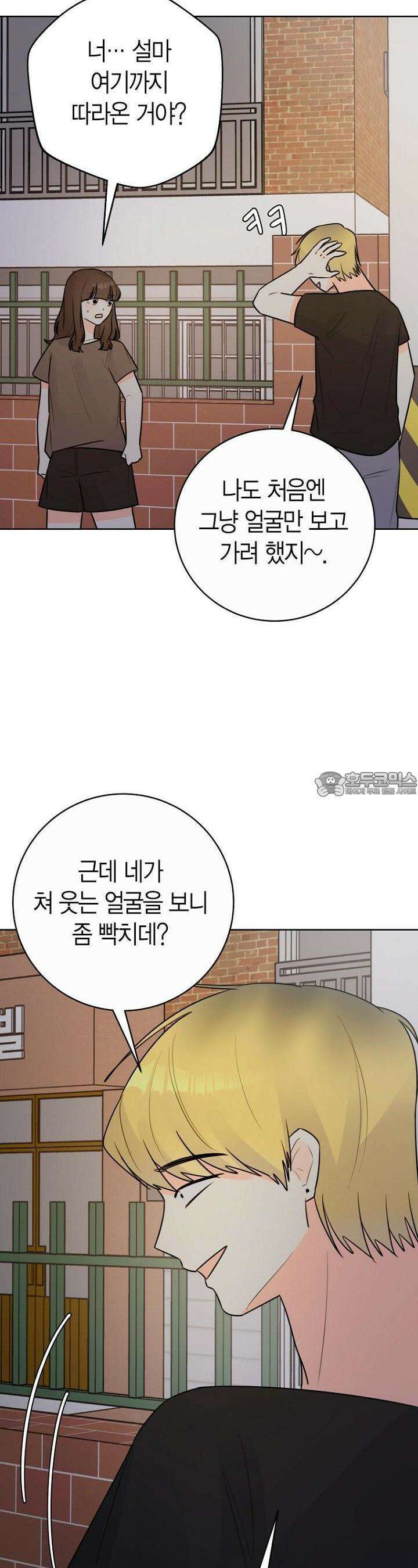 내 사랑 민우 43화 7