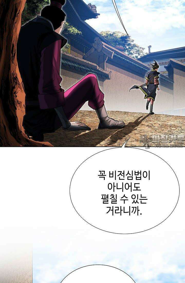초보무사 일대기 56화 3