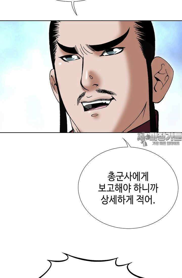 초보무사 일대기 56화 6