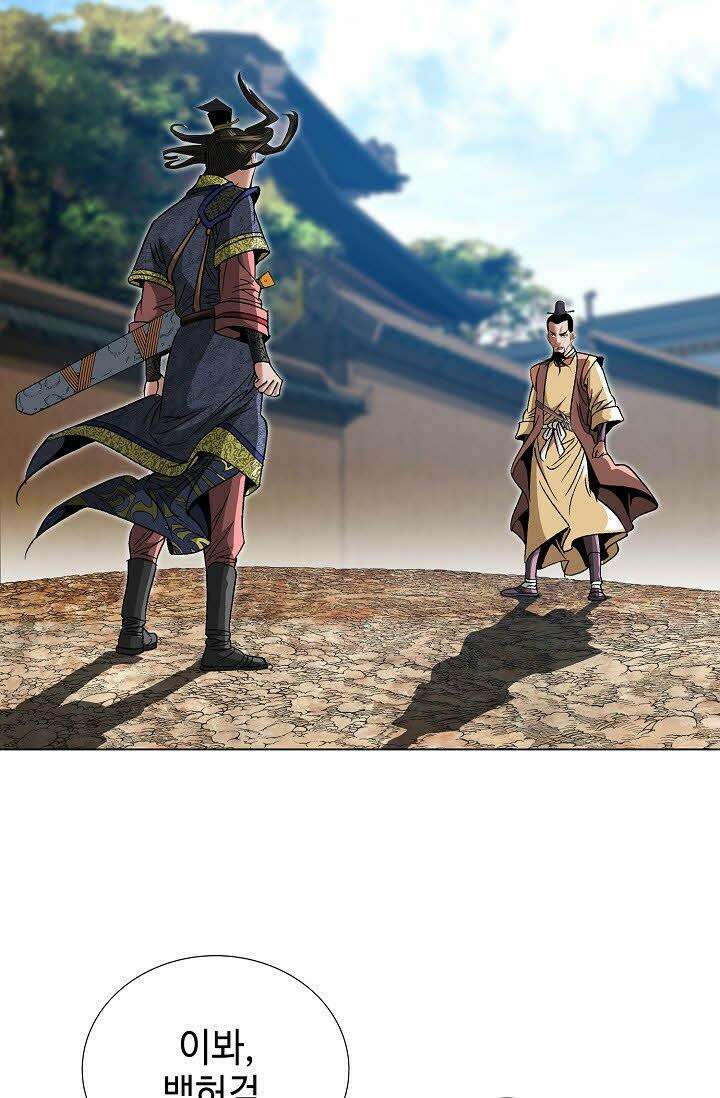 초보무사 일대기 56화 8