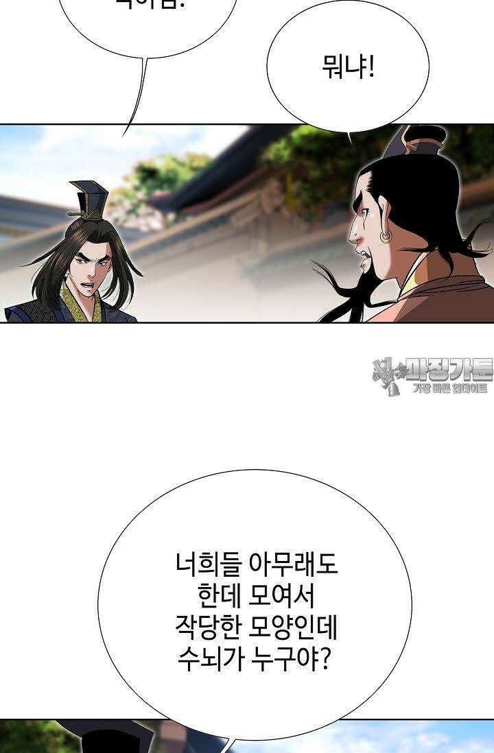 초보무사 일대기 56화 9