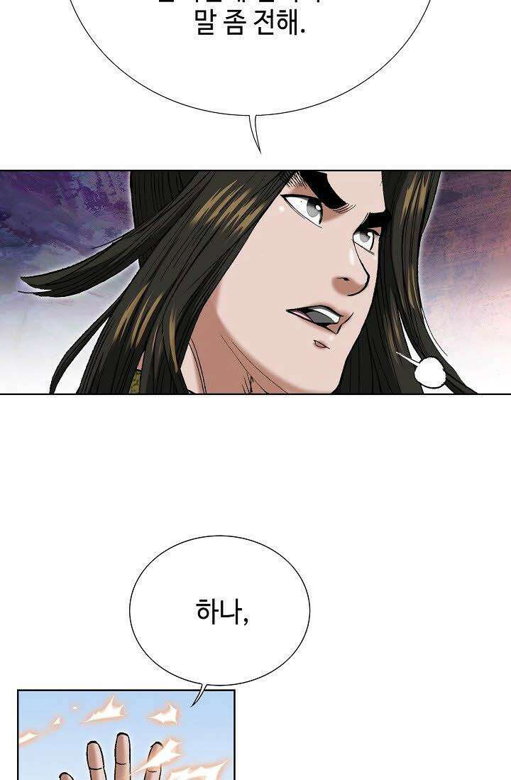 초보무사 일대기 56화 11