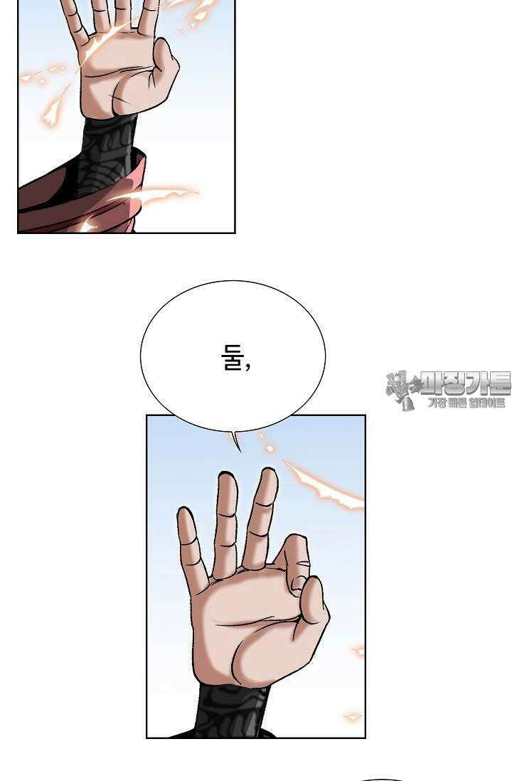초보무사 일대기 56화 12