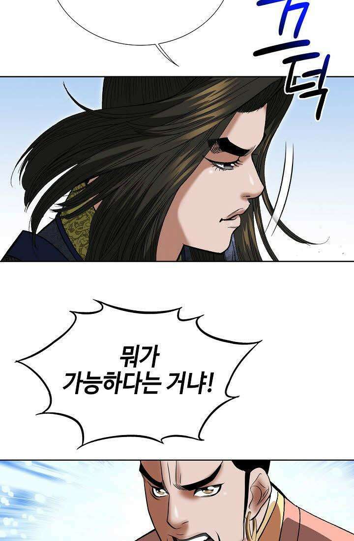 초보무사 일대기 56화 14